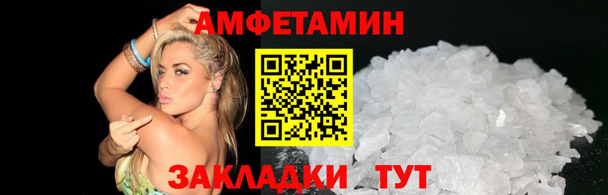 Амфетамин  АМФЕТАМИН Розовый  Вход с VPN  Amphetamine  Горячий Ключ 