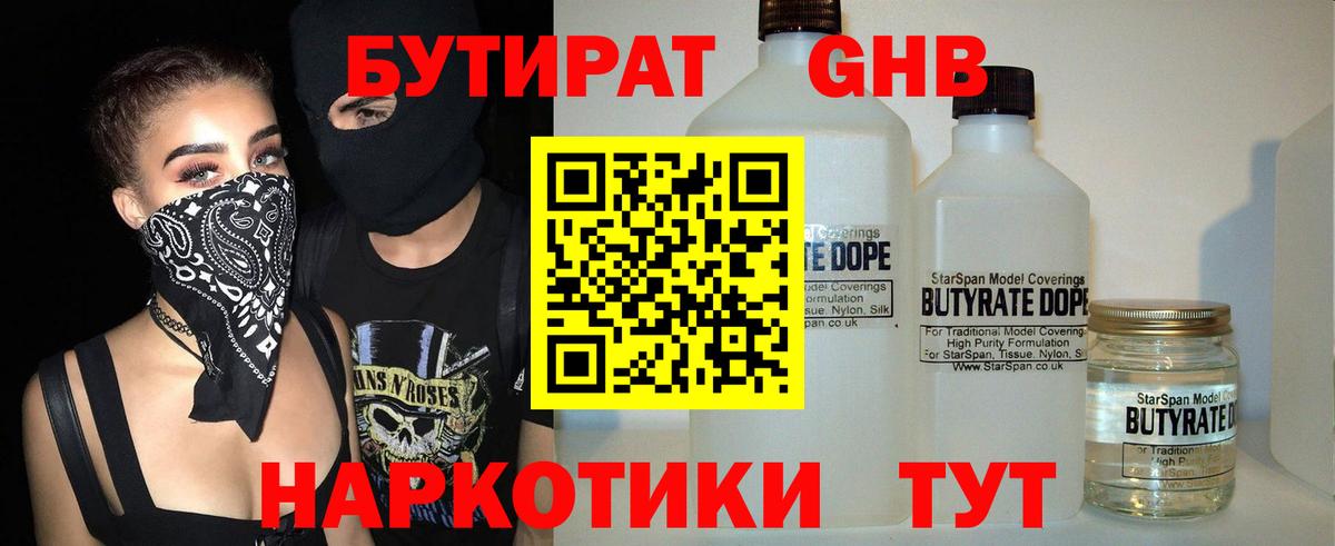 Бутират оксана  Вход с VPN  Горячий Ключ 