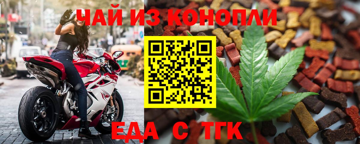 Печенье с ТГК марихуана  Вход с VPN  Горячий Ключ 