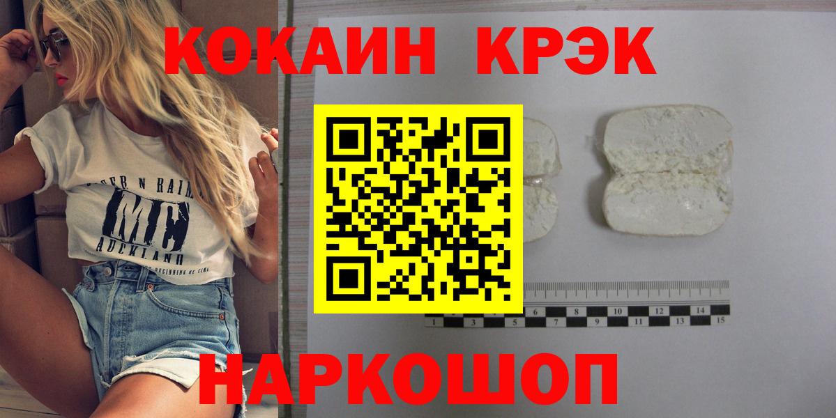 COCAIN  Вход с VPN  Горячий Ключ  КОКАИН Колумбийский 