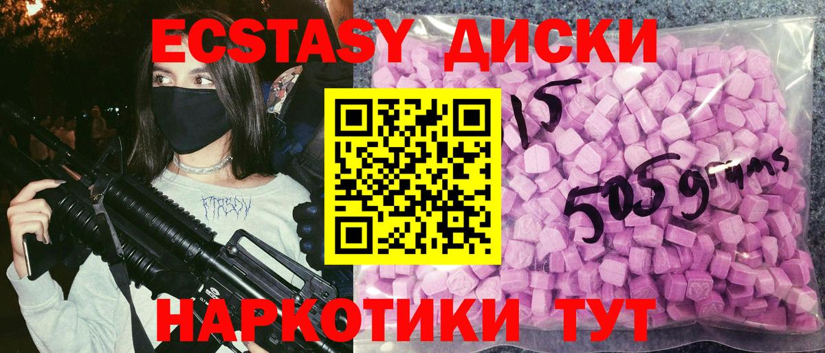 Ecstasy Дубай Горячий Ключ