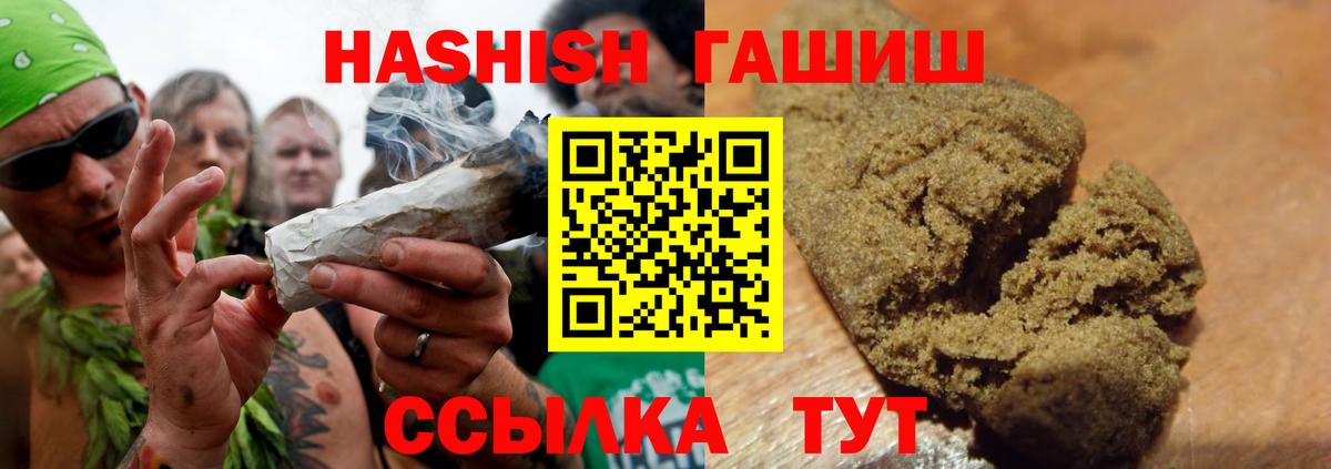 Гашиш hashish Горячий Ключ