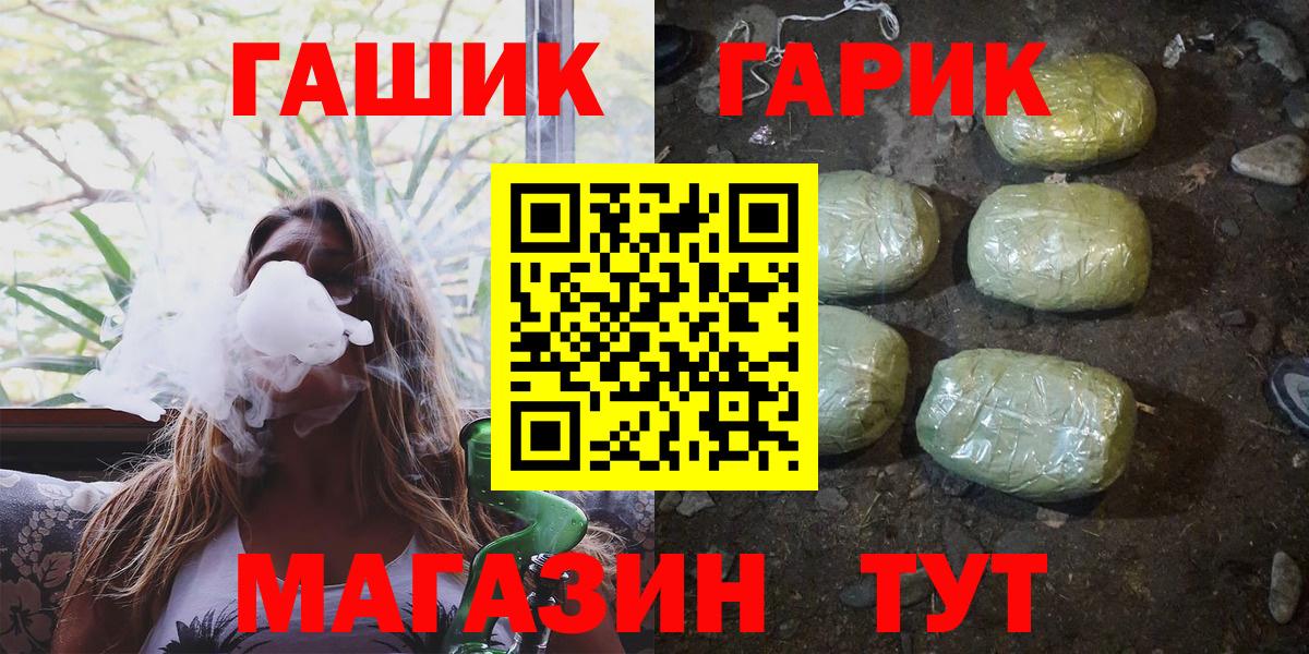 Горячий Ключ  ГАШИШ ice o lator  ГАШ индика сатива  закладка  Вход с VPN 