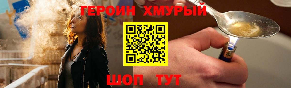 Горячий Ключ  Героин афганец  Вход с VPN 