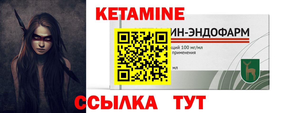 КЕТАМИН VHQ  blacksprut сайт  Горячий Ключ  Кетамин VHQ  Вход с VPN 