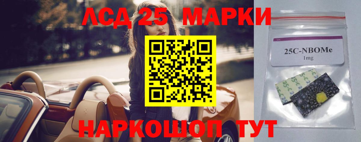 Горячий Ключ  ЛСД экстази ecstasy  LSD-25 экстази  Вход с VPN 