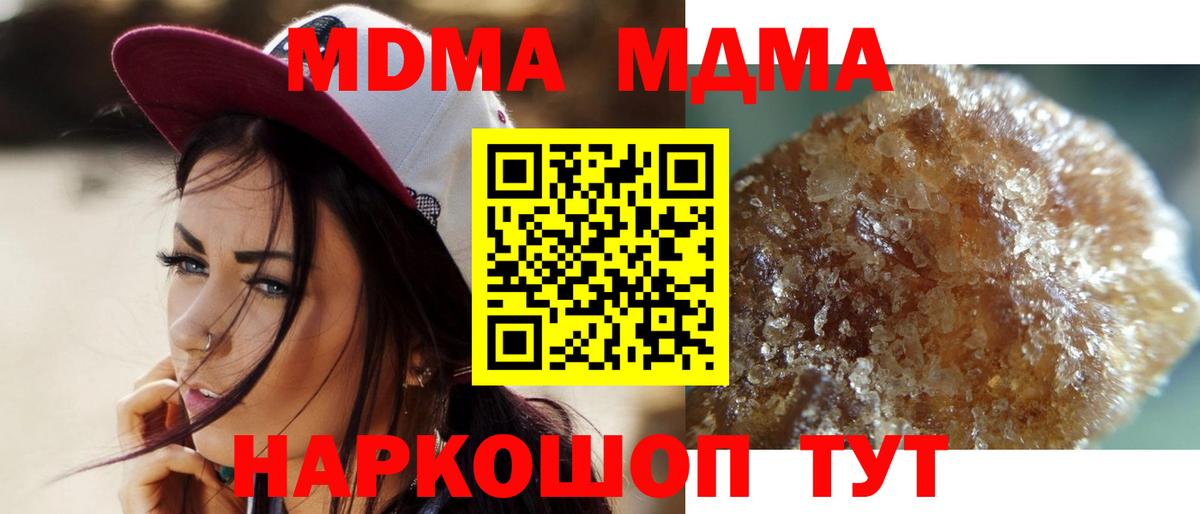 Горячий Ключ  MDMA  МДМА молли  Вход с VPN  MDMA crystal 