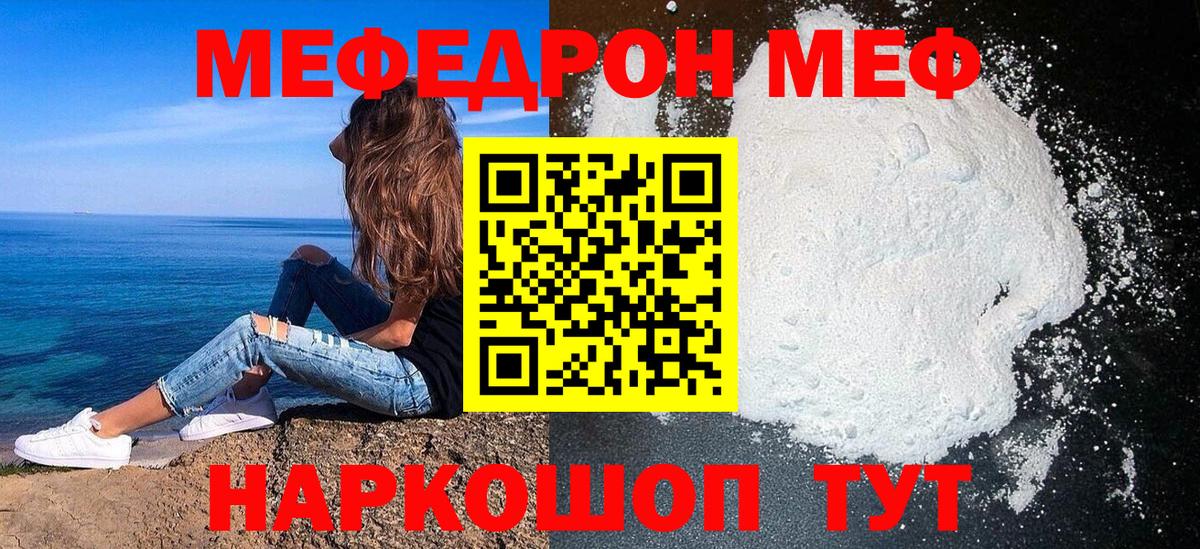 МЕФ  Вход с VPN  Горячий Ключ  МЕФ  МЕФ VHQ 