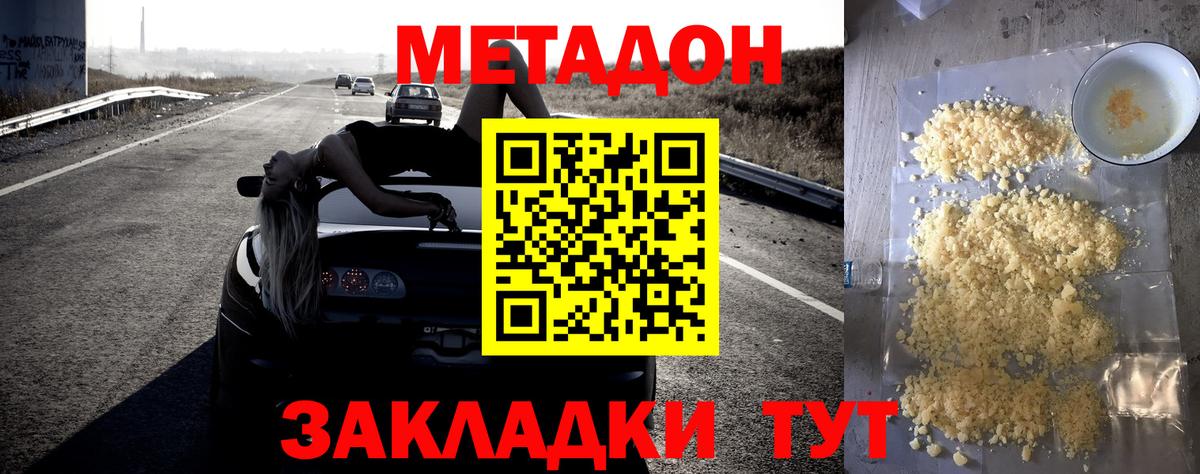 Метадон VHQ Горячий Ключ