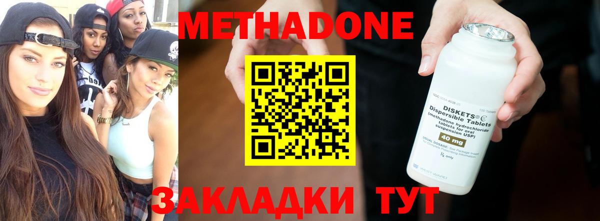 Метадон белоснежный  Вход с VPN  omg tor  МЕТАДОН кристалл  Горячий Ключ 