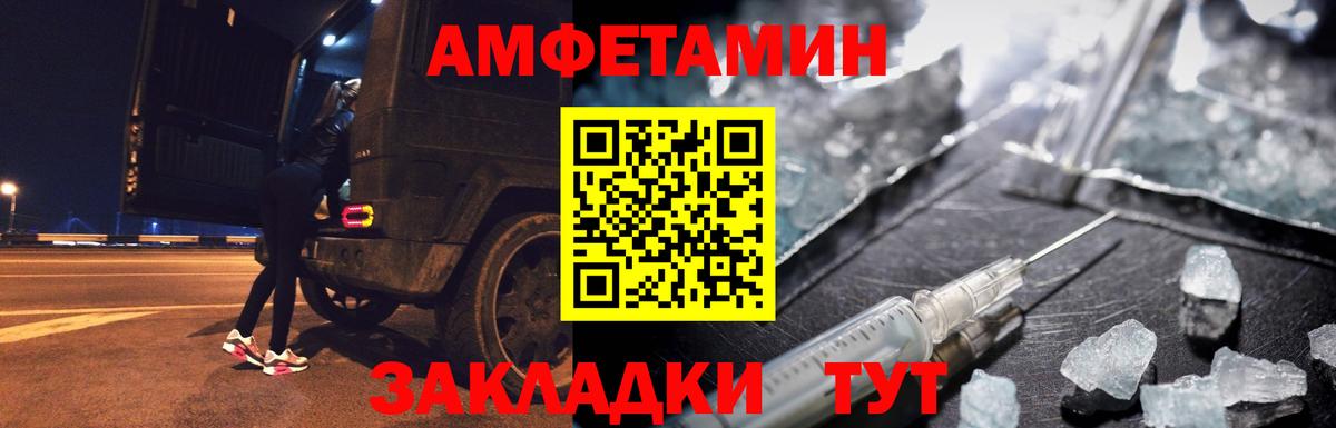 Первитин кристалл Горячий Ключ