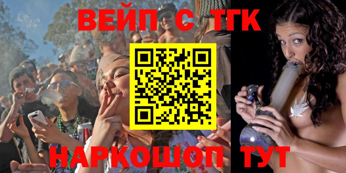 Горячий Ключ  ТГК концентрат  Дистиллят ТГК вейп  Вход с VPN 